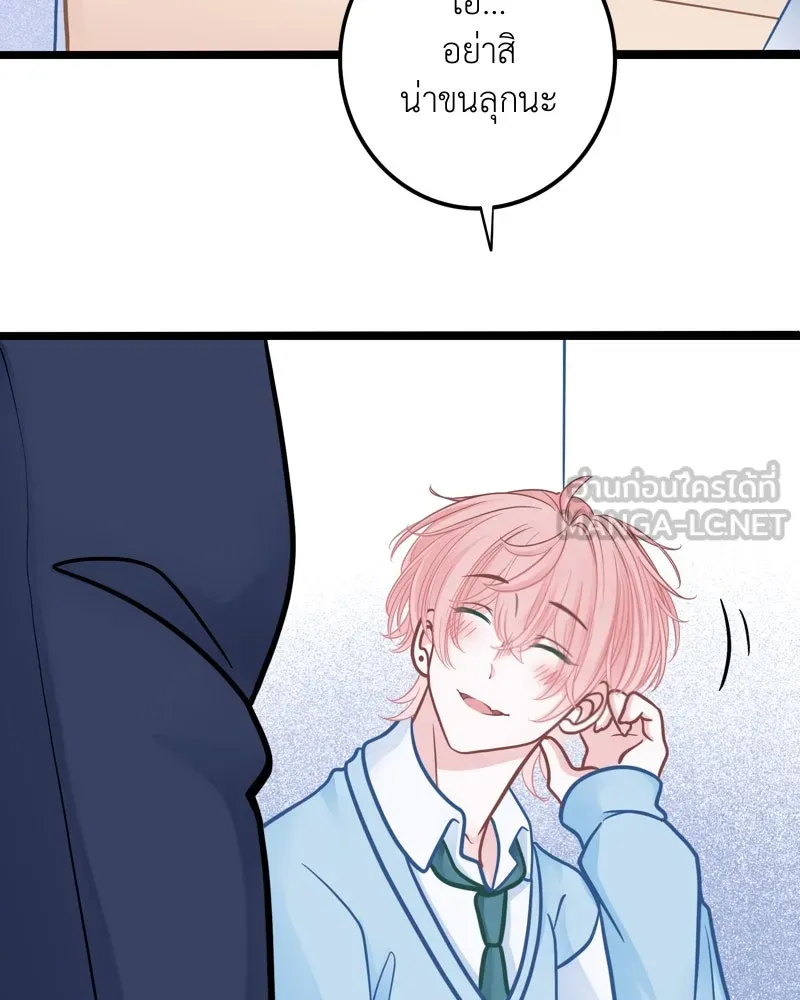 ฤดูฝนของฉันกับนาย ตอนที่ 11 สอบกลางภาค สู้ ๆ นะ!! รูปที่ 75