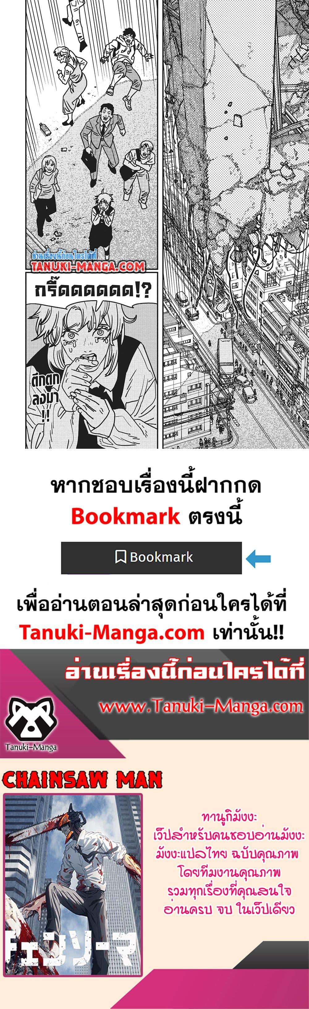 Manga-lc-com อ่านมังงะ อ่านการ์ตูน ออนไลน์ ฟรี Chainsaw Man ตอนที่ 1 2 3 4 5 6 7 8 9 10 11 12 13 14 ฟรี ไม่มีโฆษณา Manga-lc - อ่าน มังงะ อ่าน การ์ตูน ออนไลน์ อ่านมังงะ ฟรี
