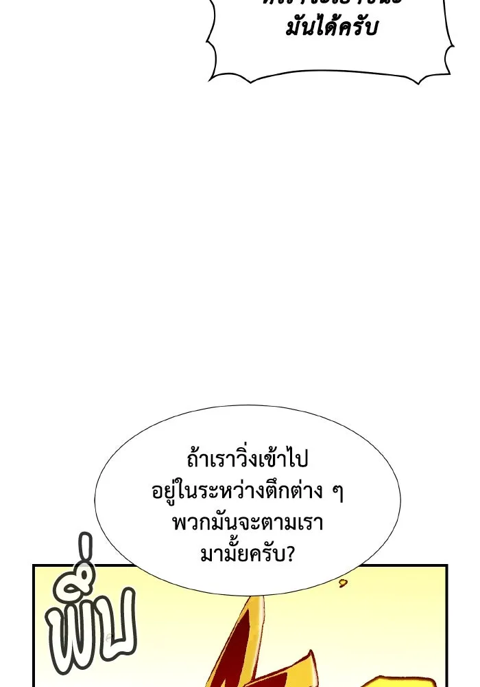 The Lone Necromancer ตอนที่ 79 รูปที่ 31