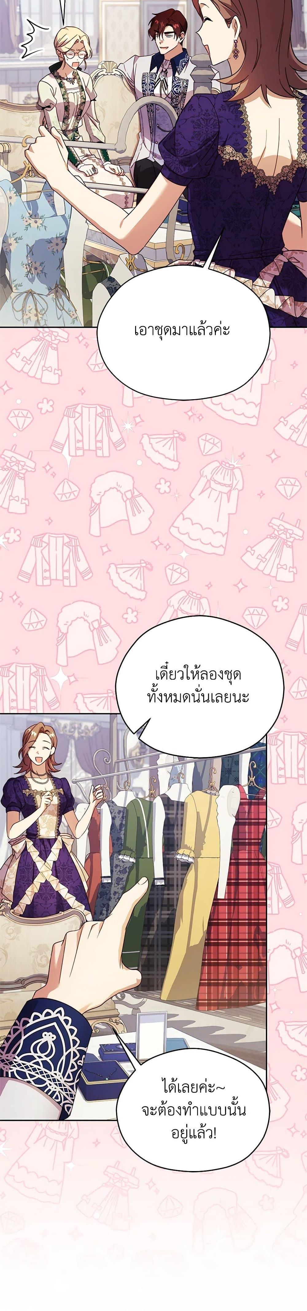 Manga-lc-com อ่านมังงะ อ่านการ์ตูน ออนไลน์ ฟรี Immoral Duke’s Family Needs to be Homeschooled ตอนที่ 1 2 3 4 5 6 7 8 9 10 11 12 13 14 ฟรี ไม่มีโฆษณา Manga-lc - อ่าน มังงะ อ่าน การ์ตูน ออนไลน์ อ่านมังงะ ฟรี