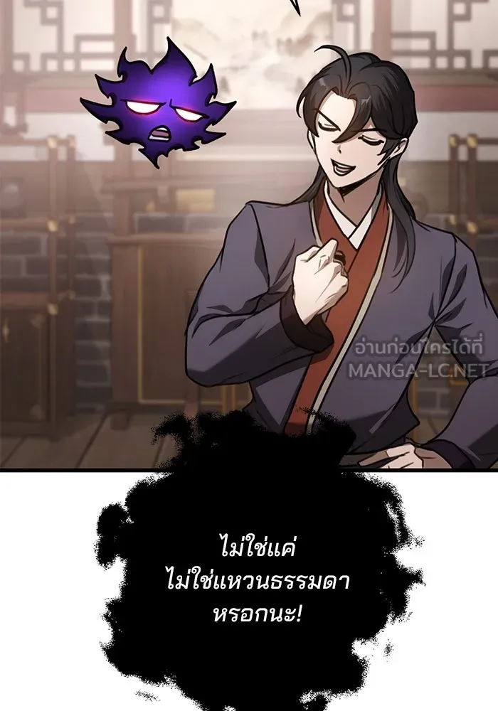 ดาบแห่งจักรพรรดิ ตอนที่ 34 รูปที่ 81