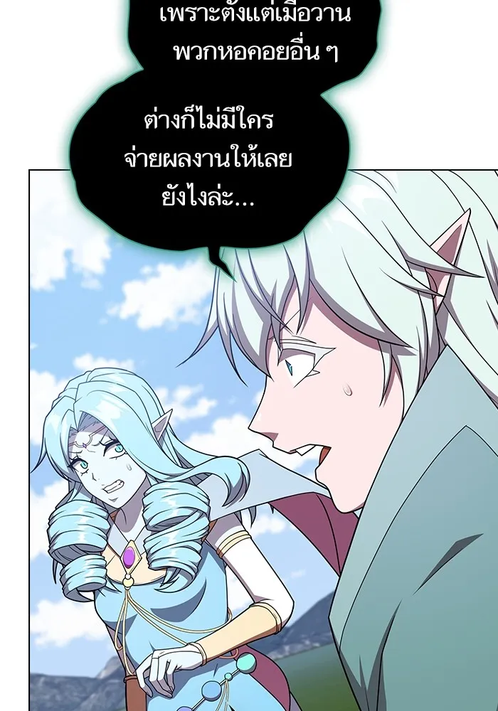 ผู้เล่นขั้นเทพแห่งหอคอยฝึกสอน ตอนที่ 183 รูปที่ 85