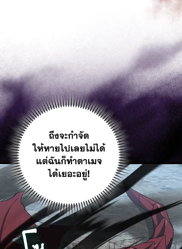 Max Level Player ตอนที่ ตอนที่ 90 รูปที่ 75