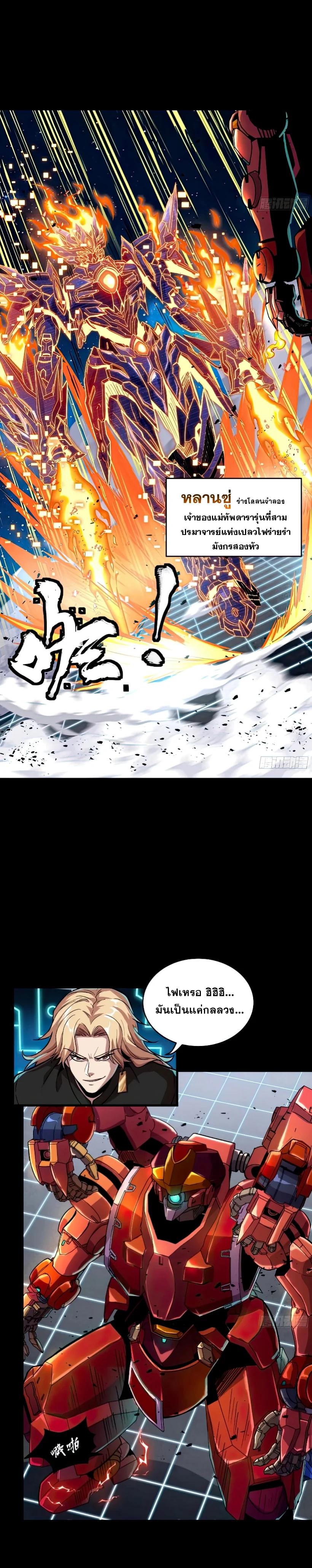 Manga-lc-com อ่านมังงะ อ่านการ์ตูน ออนไลน์ ฟรี Legend of Star General ตอนที่ 1 2 3 4 5 6 7 8 9 10 11 12 13 14 ฟรี ไม่มีโฆษณา Manga-lc - อ่าน มังงะ อ่าน การ์ตูน ออนไลน์ อ่านมังงะ ฟรี