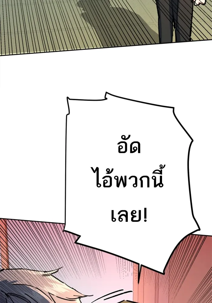 พี่ชายสายบอดี้การ์ด ตอนที่ 197 รูปที่ 68