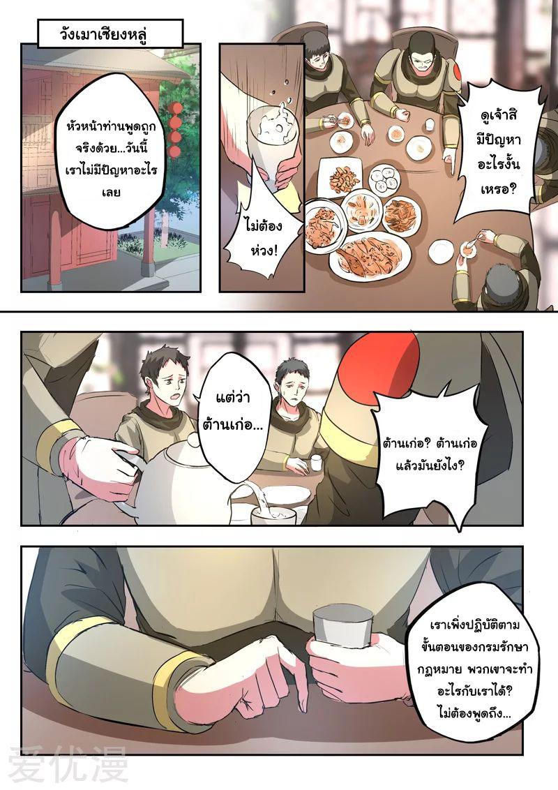 Manga-lc-com อ่านมังงะ อ่านการ์ตูน ออนไลน์ ฟรี Martial Master ตอนที่ 1 2 3 4 5 6 7 8 9 10 11 12 13 14 ฟรี ไม่มีโฆษณา Manga-lc - อ่าน มังงะ อ่าน การ์ตูน ออนไลน์ อ่านมังงะ ฟรี