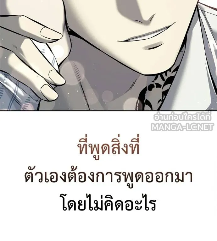 มัจจุราชชุดแดง ตอนที่ 52 รูปที่ 177