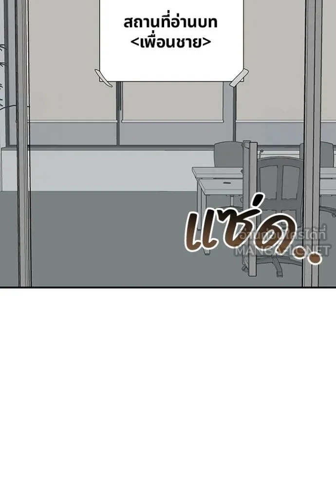 ฉันเนี่ยนะ ตอนที่ 48 รูปที่ 3