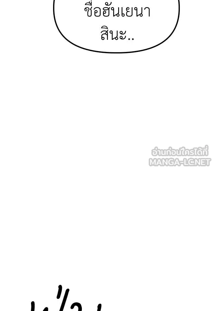 ผู้กล้าฝ่า ตอนที่ 34 รูปที่ 178