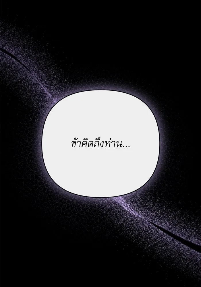 เกิดใหม่คราวนี้ ขอเป็นคนดีดูสักครั้ง ตอนที่ ตอนพิเศษ 5 รูปที่ 22