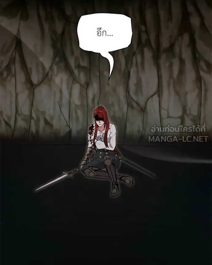 คนสวนโลกฮันเตอร์ ตอนที่ 83 รูปที่ 88