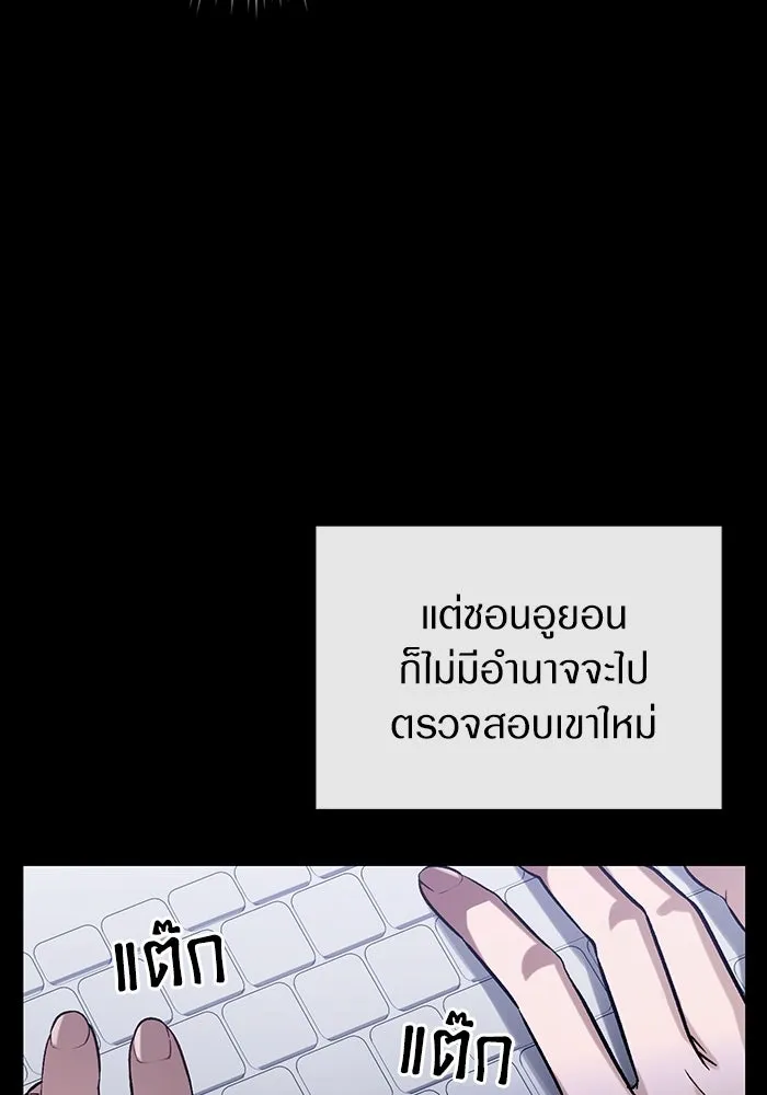 เชื่อเถอะ ฉันเป็นฮันเตอร์ห่วยแตก ตอนที่ 17 รูปที่ 71