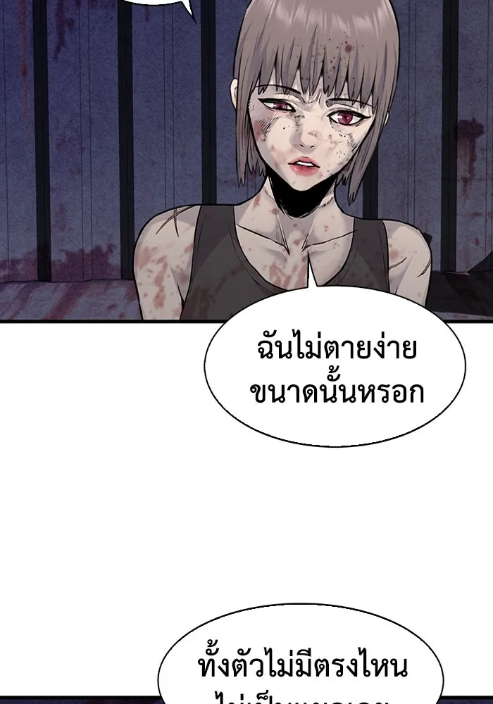 มีนา เกิดมาล่า ตอนที่ 50 รูปที่ 56