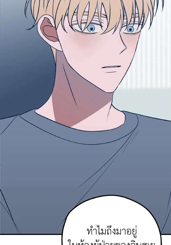 รักนี้ไม่มีรีไซเคิล ตอนที่ 60 รูปที่ 101