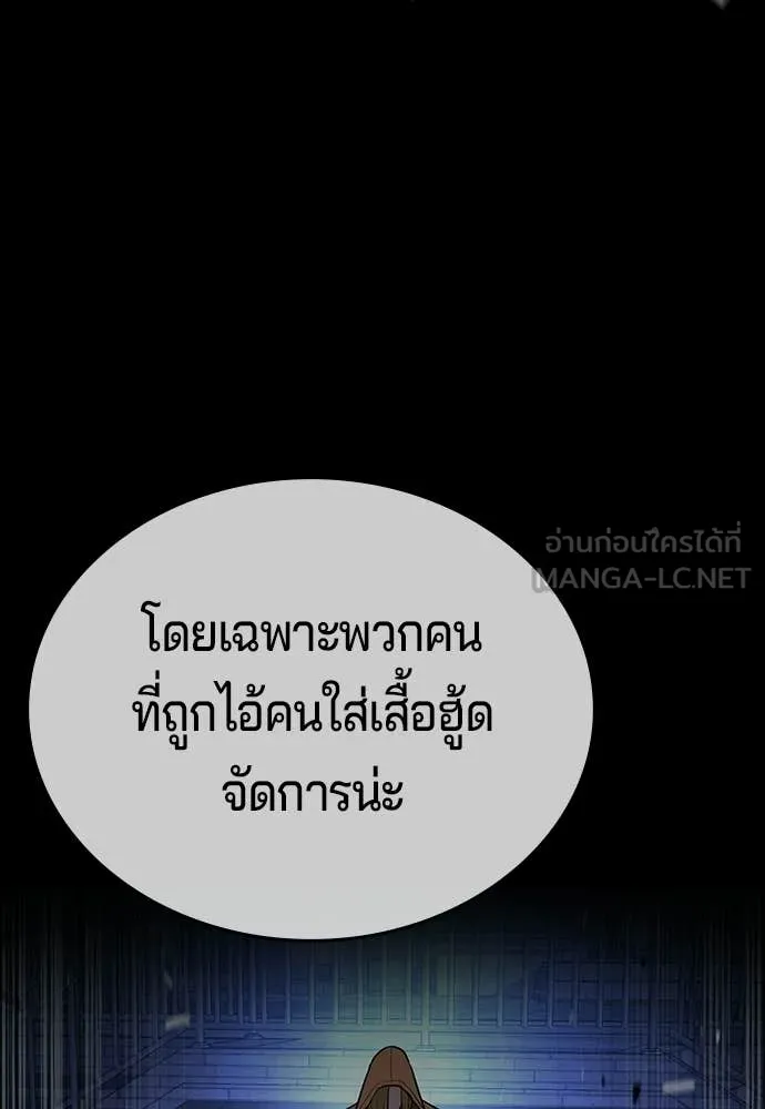 คูเซรา ตอนที่ 70 รูปที่ 121