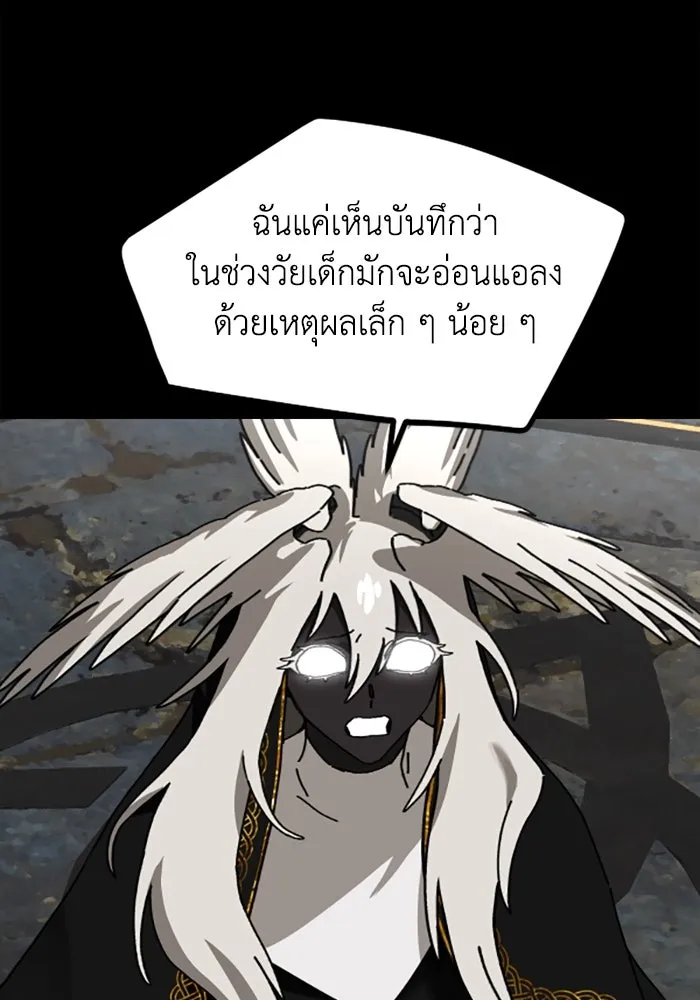 มัมหมีจ๋าหนูมาแบ๊ว ตอนที่ 21 รูปที่ 67