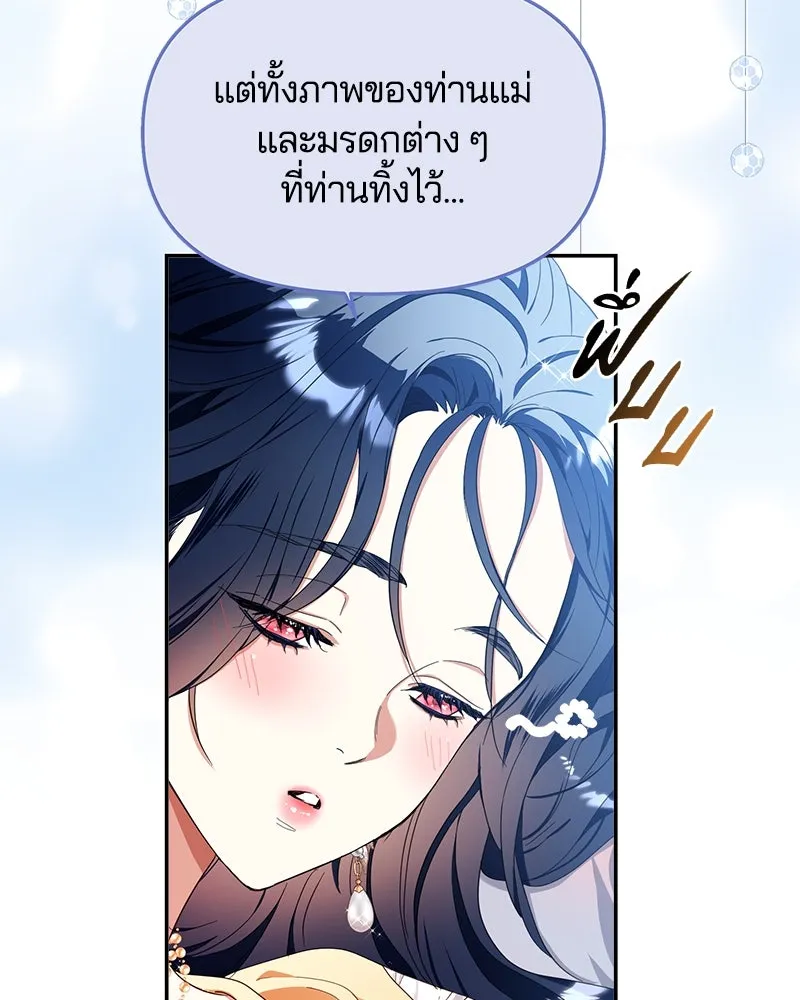 คนรักตายกลายเป็นทรราช ตอนที่ 13 รูปที่ 58