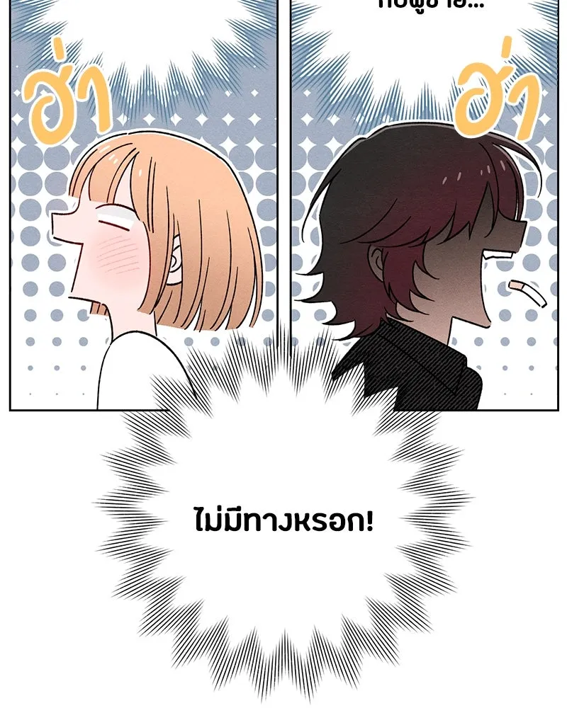 เป็นวัยรุ่นมันเหนื่อย ตอนที่ 47 รูปที่ 38