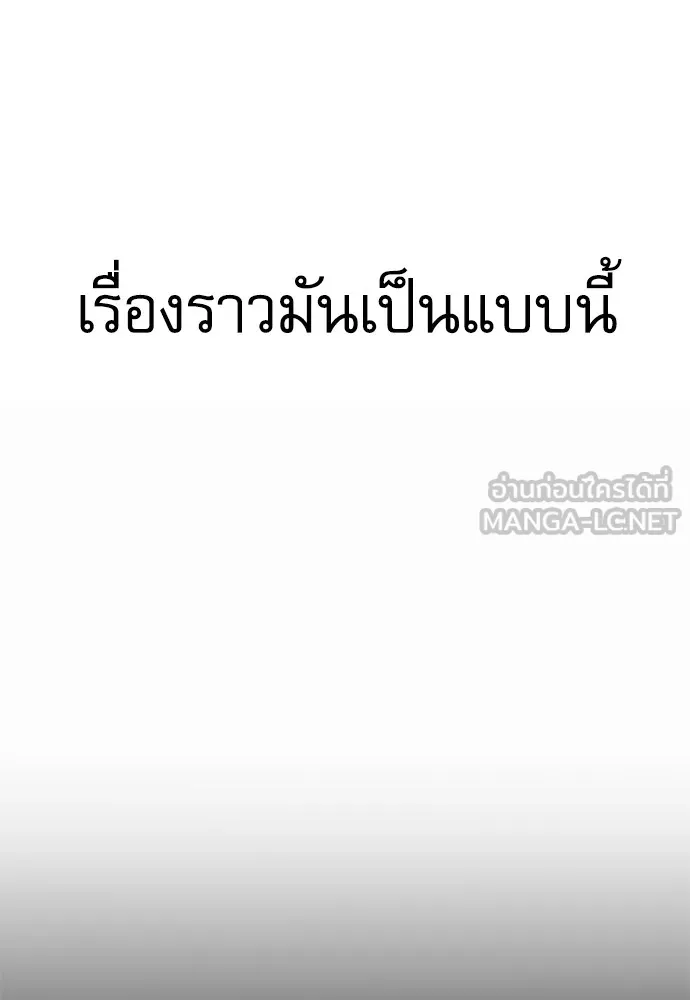 ชำแหละอะคาเดมีด้วยมีดแล่ปลา ตอนที่ 1 ช่างฝีมือดีไม่เคยตำหนิเครื่องมื รูปที่ 57