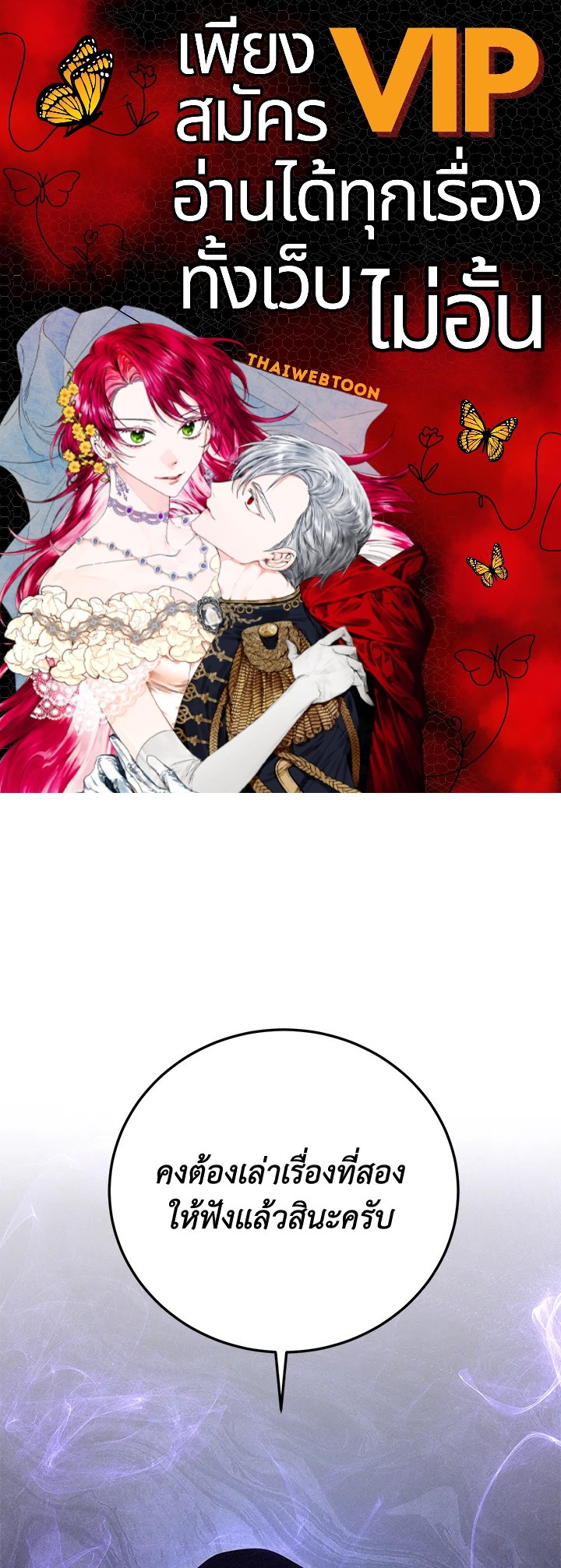 พลทหารโครงกระดูกผู้ม ตอนที่ 161 รูปที่ 1