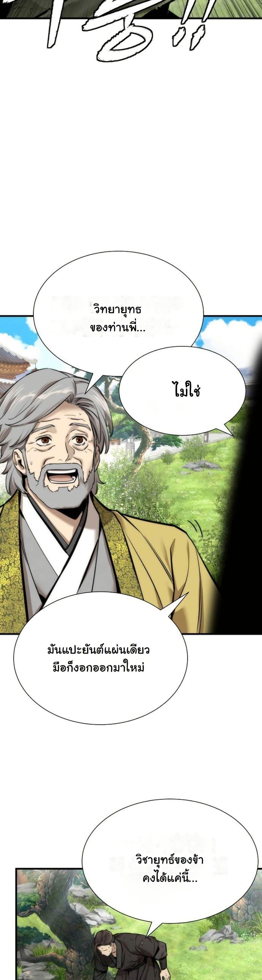 Manga-lc-com อ่านมังงะ อ่านการ์ตูน ออนไลน์ ฟรี A Regressor’s Tale of Cultivation ตอนที่ 1 2 3 4 5 6 7 8 9 10 11 12 13 14 ฟรี ไม่มีโฆษณา Manga-lc - อ่าน มังงะ อ่าน การ์ตูน ออนไลน์ อ่านมังงะ ฟรี