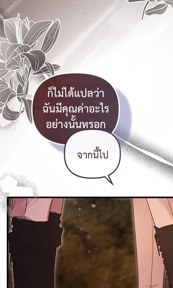 ชีวิตนี้เพื่อเธอ ตอนที่ 51 รูปที่ 41