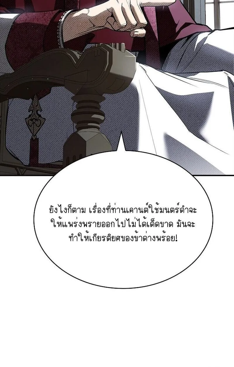 Night of the Soulless Heathens ตอนที่ ตอนที่ 58 รูปที่ 50