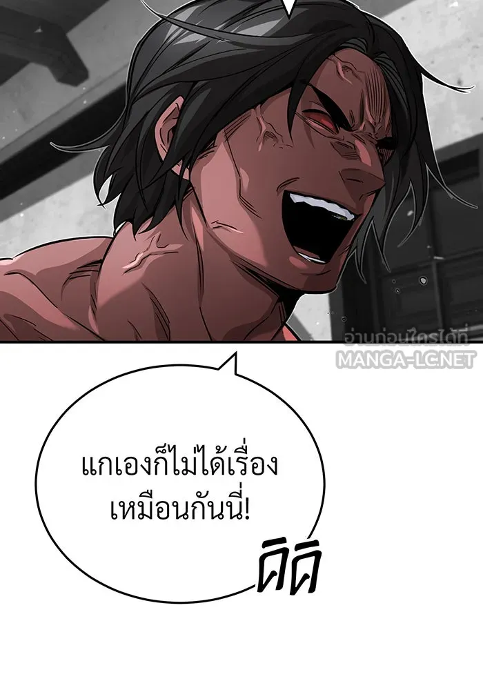 จอมเวทเกิดใหม่ในรอบ 66666 ปี ตอนที่ 84 รูปที่ 96