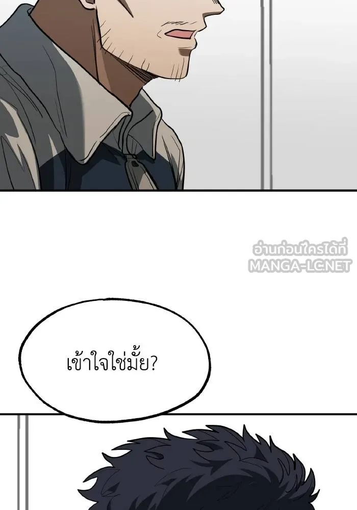 Cmangav26 ตอนที่ 27 รูปที่ 72