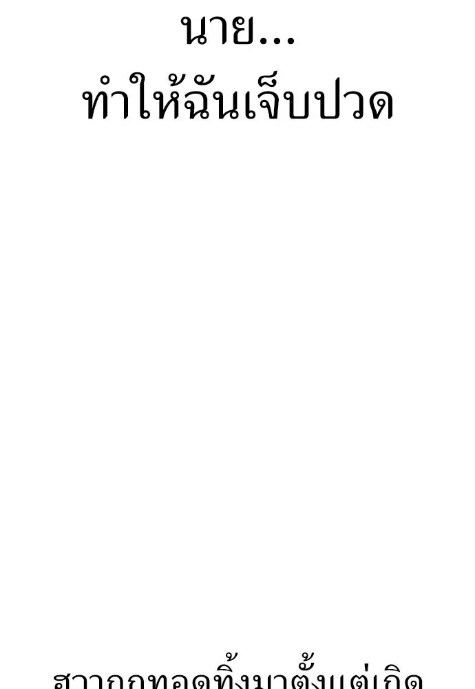 ไอ้เพลเยอร์นั่น ฉันฆ่ามันเอง ตอนที่ 52 รูปที่ 161