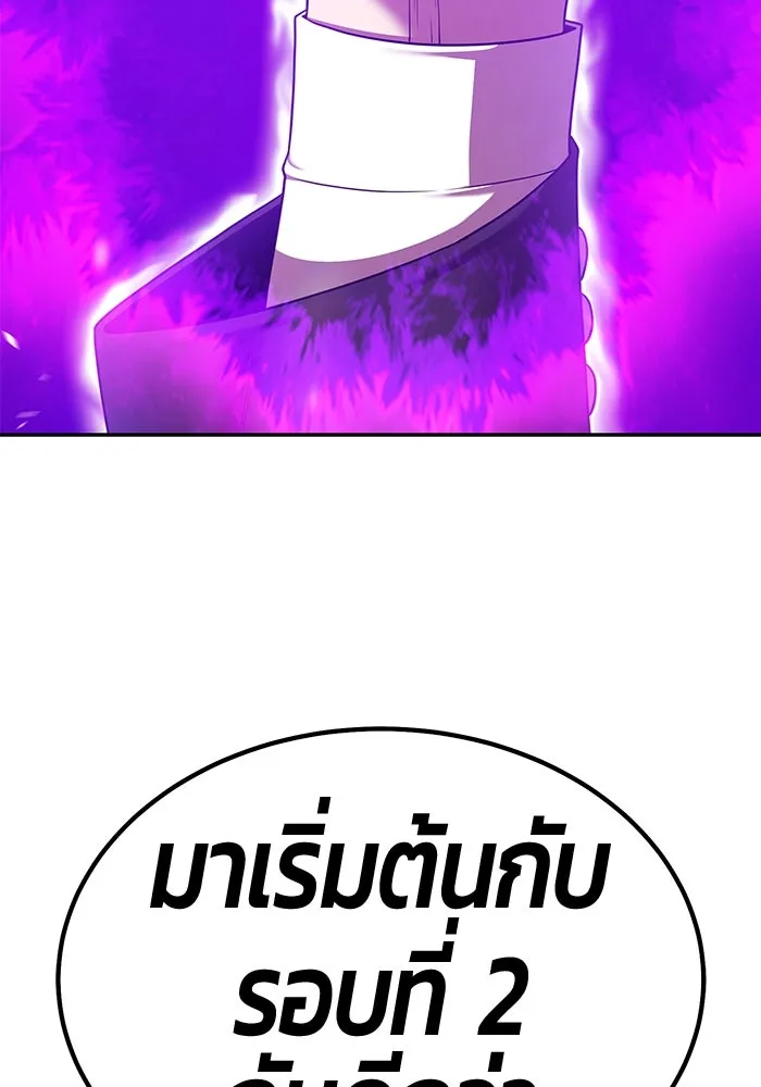 +99 ท่อนไม้พร้อมบวก ตอนที่ 20 ผู้เล่นปนเปื้อน vs พีซ (9) รูปที่ 220