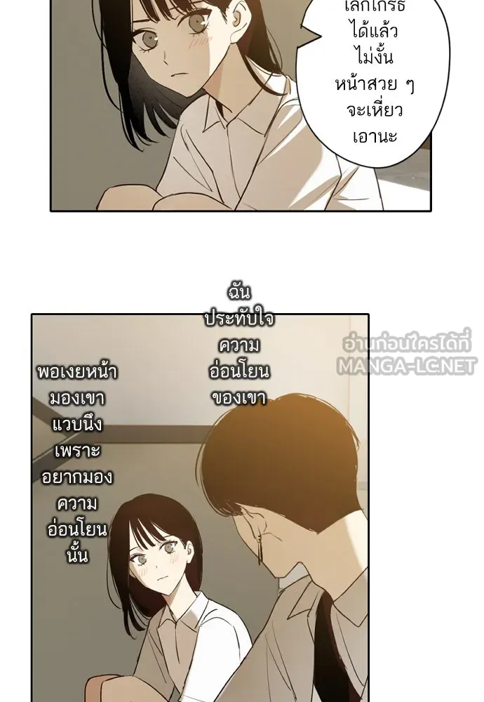 ฉันเปล่าร้องไห้ซะหน่อย ตอนที่ 58 รูปที่ 12