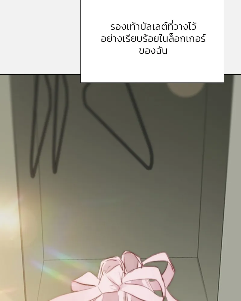 เซเรน่า ตอนที่ 45 รูปที่ 112