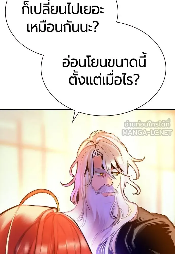 Jungle Juice ตอนที่ 146 รูปที่ 92