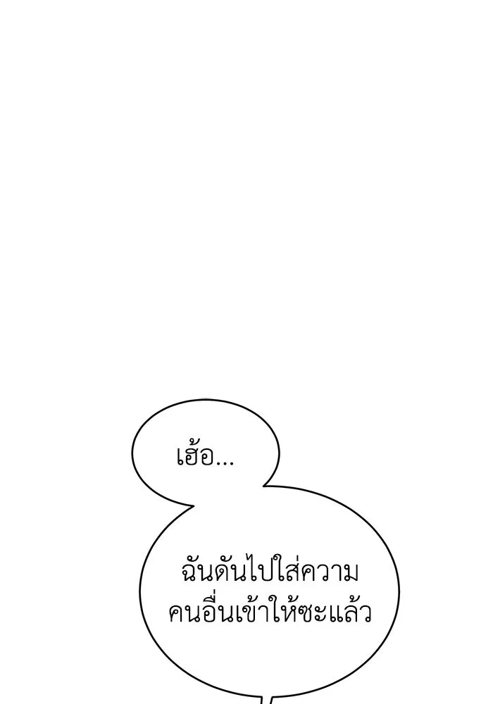 ยอดนักดาบผู้โอบอุ้มดารา ตอนที่ 1 รูปที่ 181