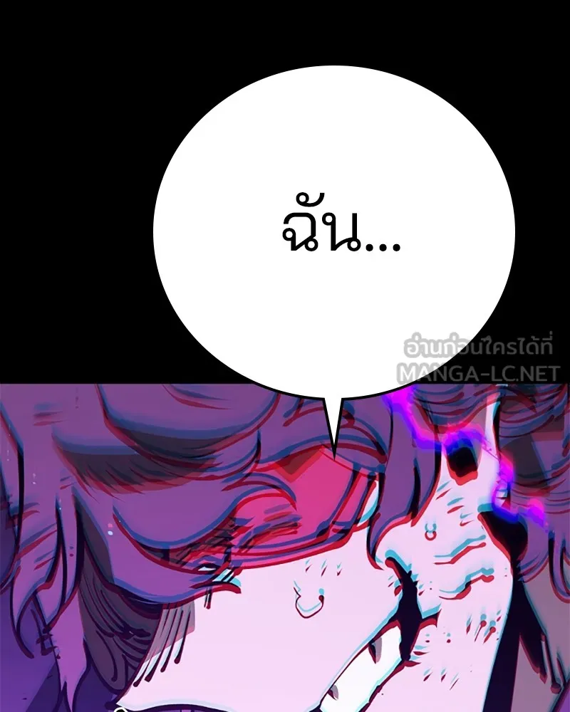 Player ตอนที่ 69 รูปที่ 24