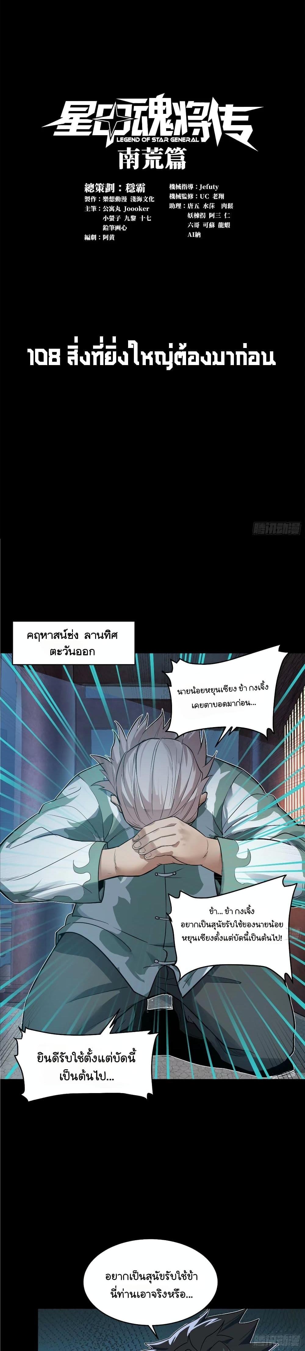 Manga-lc-com อ่านมังงะ อ่านการ์ตูน ออนไลน์ ฟรี Legend of Star General ตอนที่ 1 2 3 4 5 6 7 8 9 10 11 12 13 14 ฟรี ไม่มีโฆษณา Manga-lc - อ่าน มังงะ อ่าน การ์ตูน ออนไลน์ อ่านมังงะ ฟรี