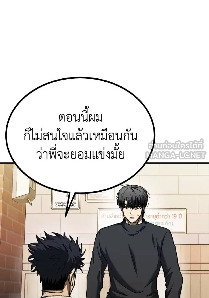 ราชาแห่งอ็อกทากอน ตอนที่ 51 รูปที่ 9