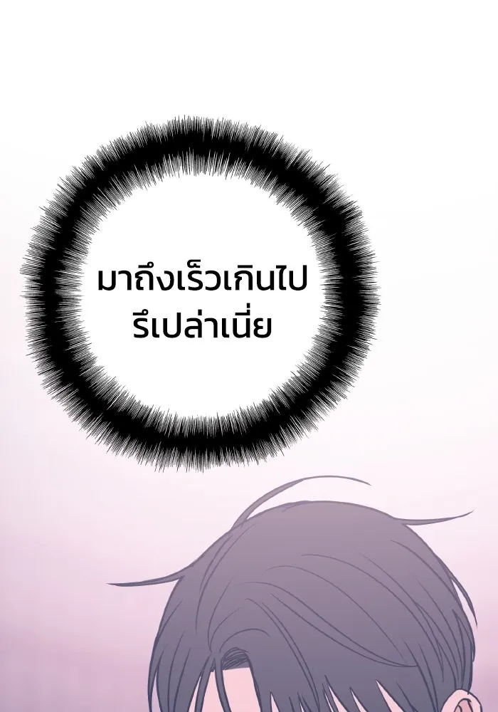รักนี้ไม่มีรีไซเคิล ตอนที่ 27 รูปที่ 79