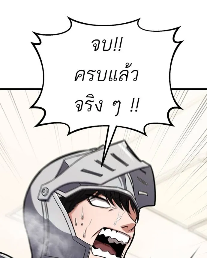 โทษที พื้นที่นี้ ตอนที่ 14 รูปที่ 160