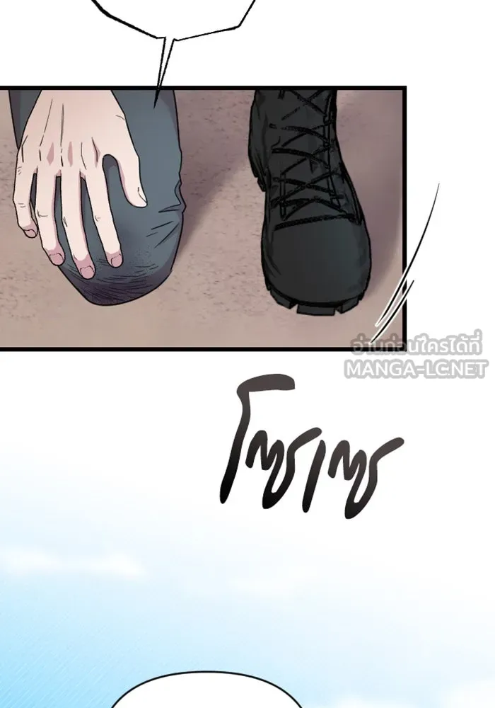 จำเลยหัวใจ ตอนที่ 23 รูปที่ 57