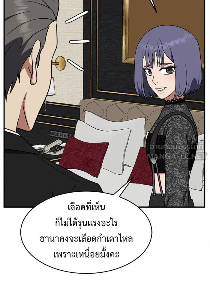 ช่วยเปลี่ยนฉันที ตอนที่ 115. ชูดูนา 14 รูปที่ 129