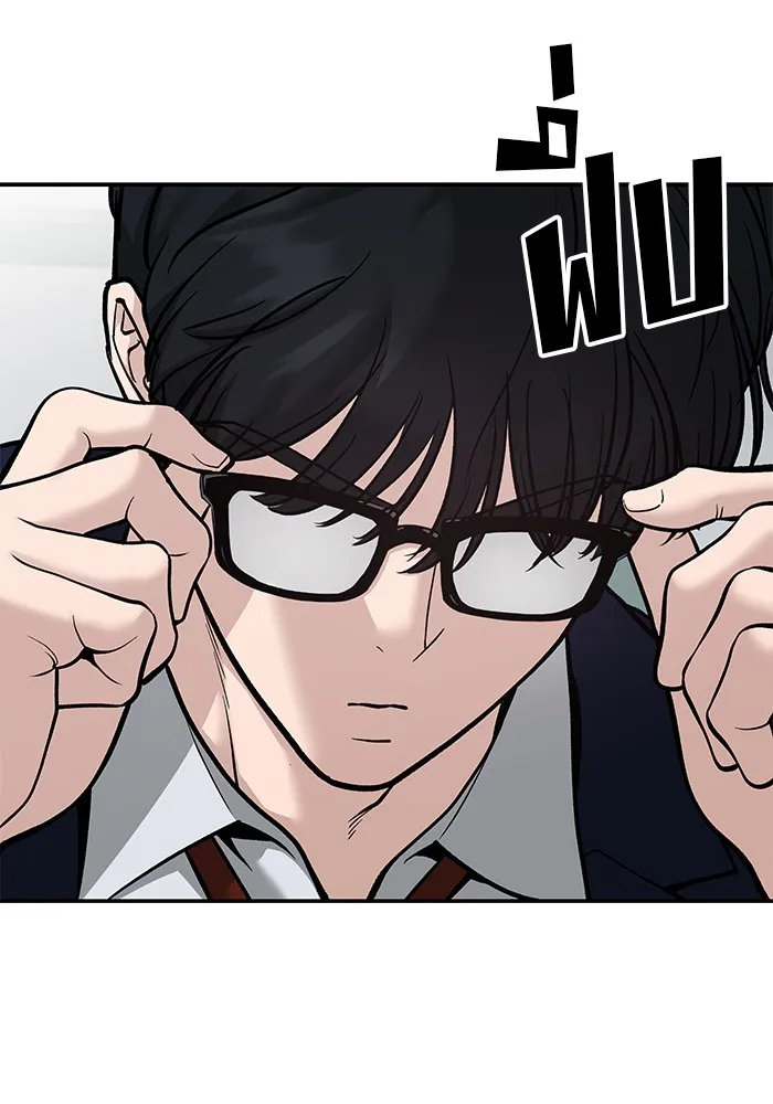 เลวฟาดเลว ตอนที่ 88 รูปที่ 179