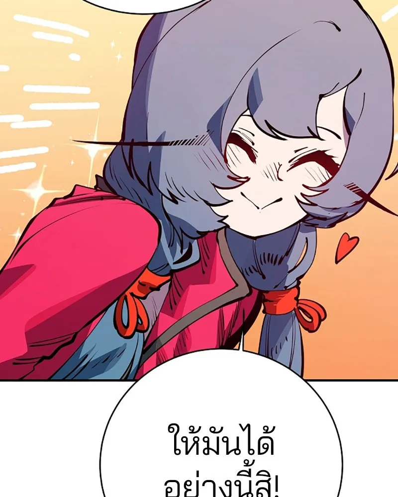Player ตอนที่ 30 รูปที่ 116