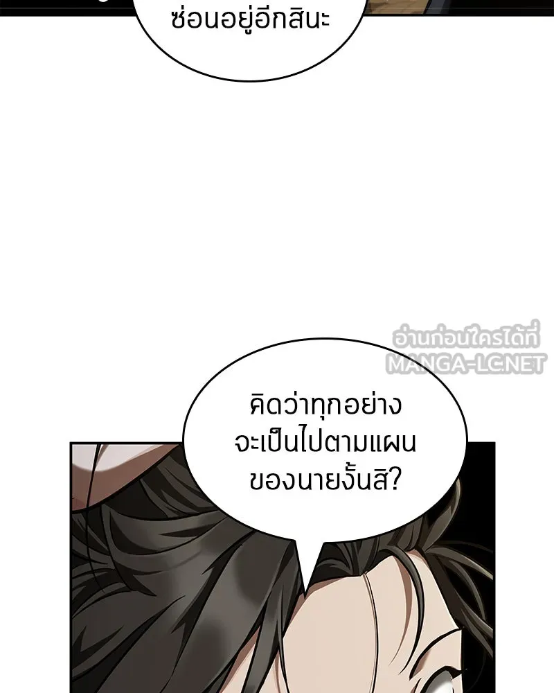 Omniscient Reader อ่านชะตาวันสิ้นโลก ตอนที่ 14 เจ้าของบัลลังก์ (3) รูปที่ 51