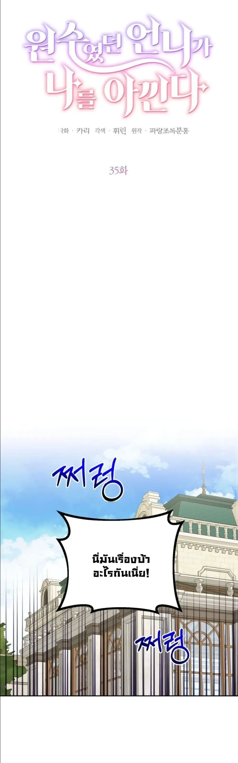 Manga-lc-com อ่านมังงะ อ่านการ์ตูน ออนไลน์ ฟรี My Once-Enemy Sister Now Cherishes Me ตอนที่ 1 2 3 4 5 6 7 8 9 10 11 12 13 14 ฟรี ไม่มีโฆษณา Manga-lc - อ่าน มังงะ อ่าน การ์ตูน ออนไลน์ อ่านมังงะ ฟรี