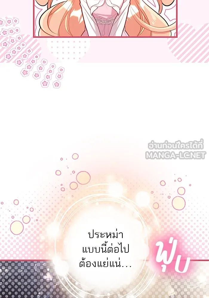 คุณหนูย้อนเวลามาเป็นอัศวิน ตอนที่ ตอนพิเศษ ตอนที่ 1 รูปที่ 9