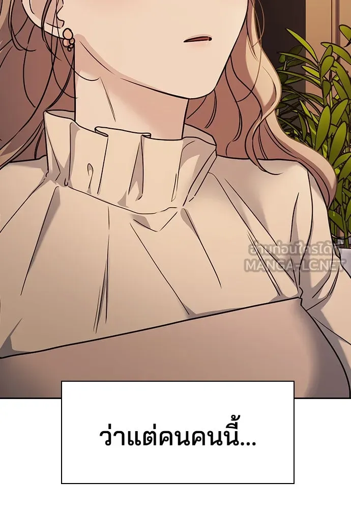 รักแล้วห้ามเลิก ตอนที่ 7 รูปที่ 66