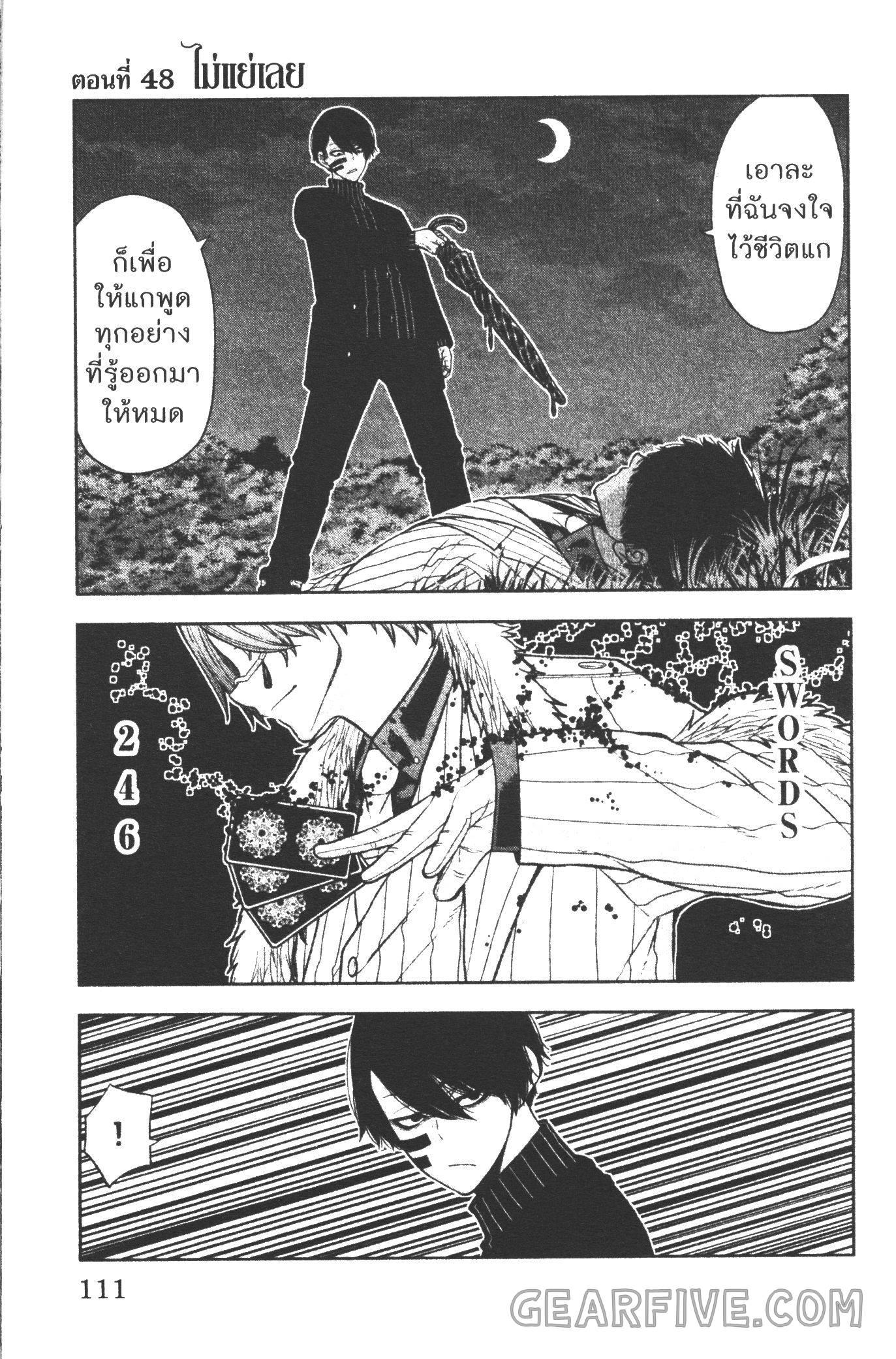 Manga-lc-com อ่านมังงะ อ่านการ์ตูน ออนไลน์ ฟรี Tougen Anki สงครามเลือดอสูร ตอนที่ 1 2 3 4 5 6 7 8 9 10 11 12 13 14 ฟรี ไม่มีโฆษณา Manga-lc - อ่าน มังงะ อ่าน การ์ตูน ออนไลน์ อ่านมังงะ ฟรี