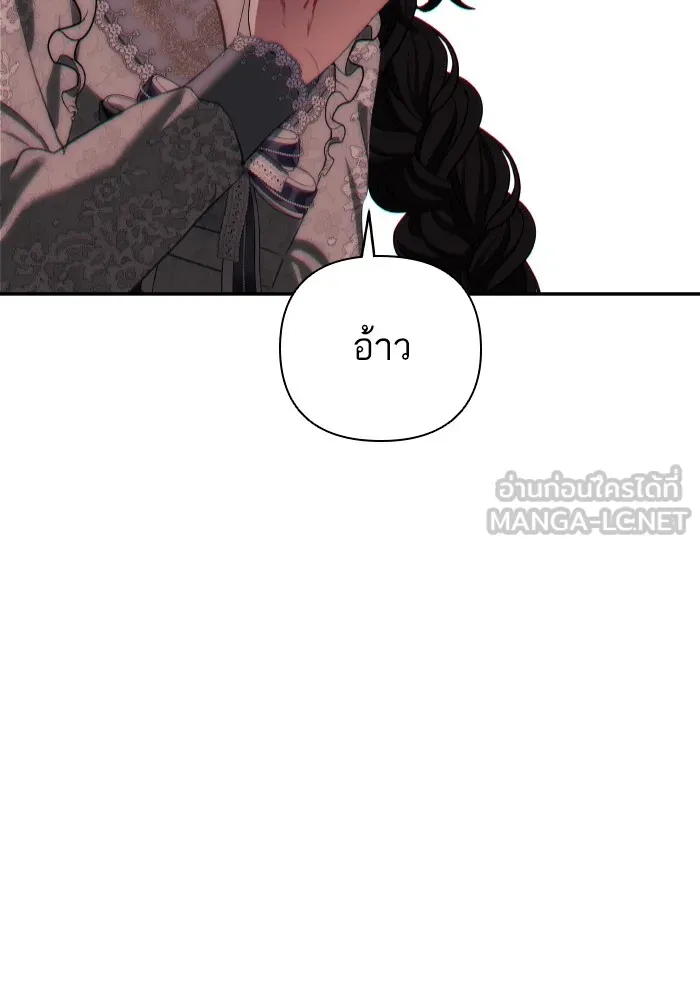บุตรสาวของดยุกปีศาจ ตอนที่ 87 รูปที่ 30